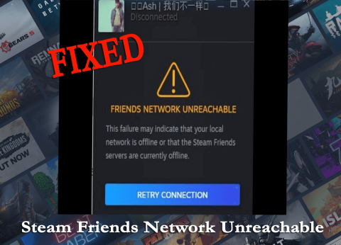 수정됨: Steam 친구 네트워크에 연결할 수 없는 오류 [5가지 빠른 수정]