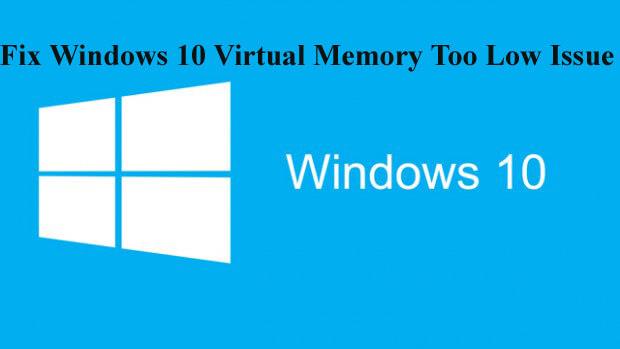 Windows10の仮想メモリが低すぎる問題を修正する方法[更新]